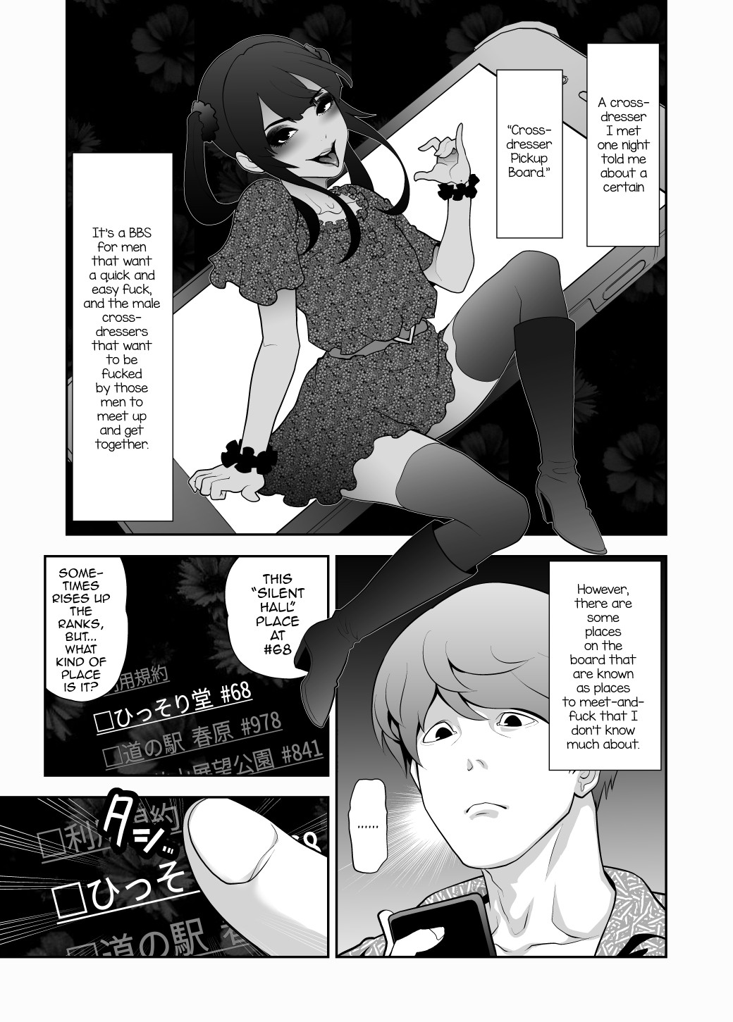Josoko Hatten Kei ≪Hissoridou Hen≫ page 3