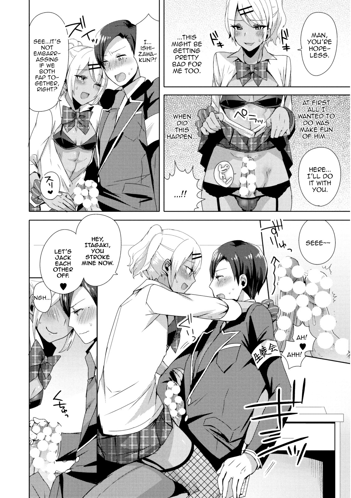 Josou GalCos de Doutei Kaichou o Gyaku Rape seyo page 10