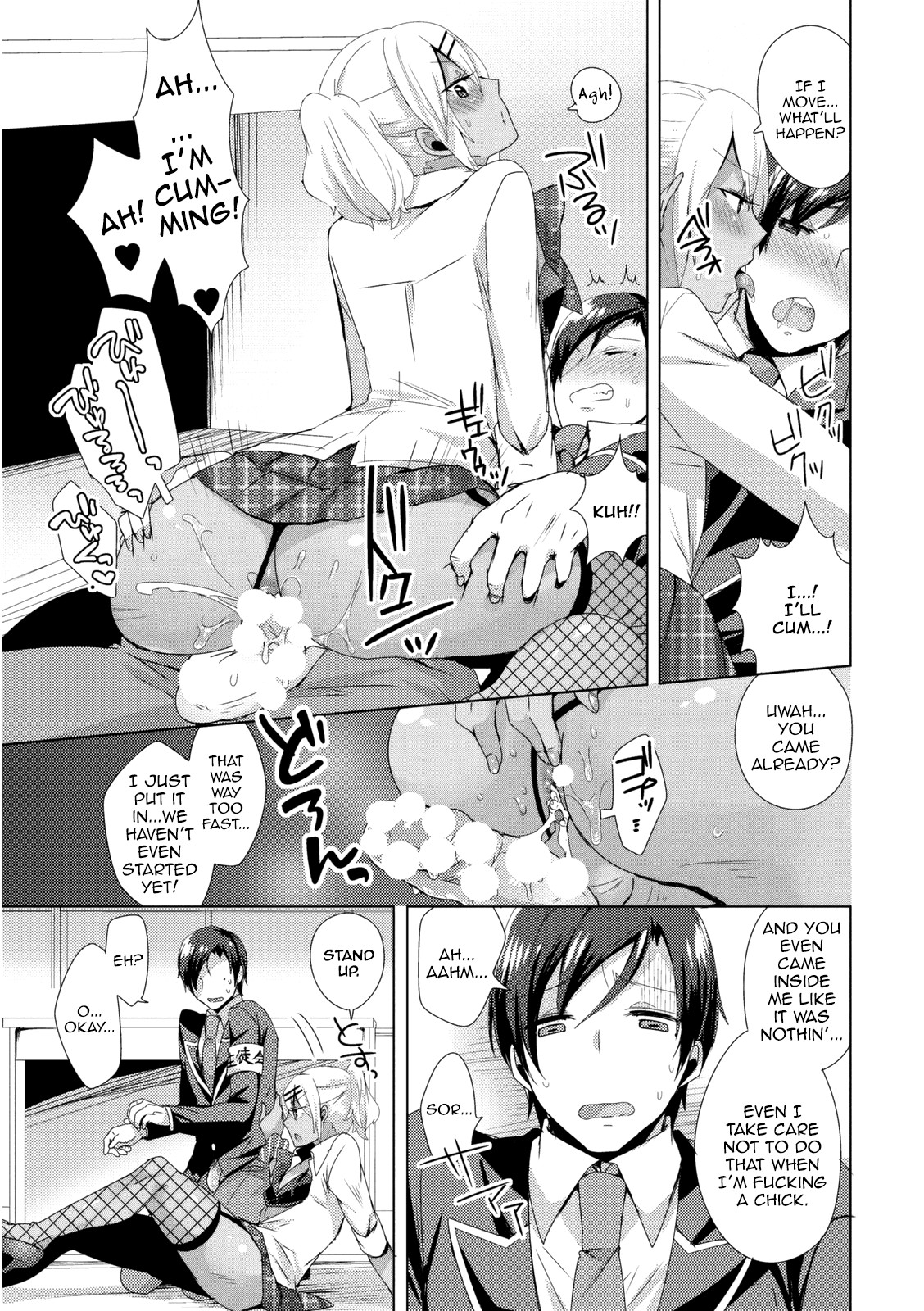 Josou GalCos de Doutei Kaichou o Gyaku Rape seyo page 17