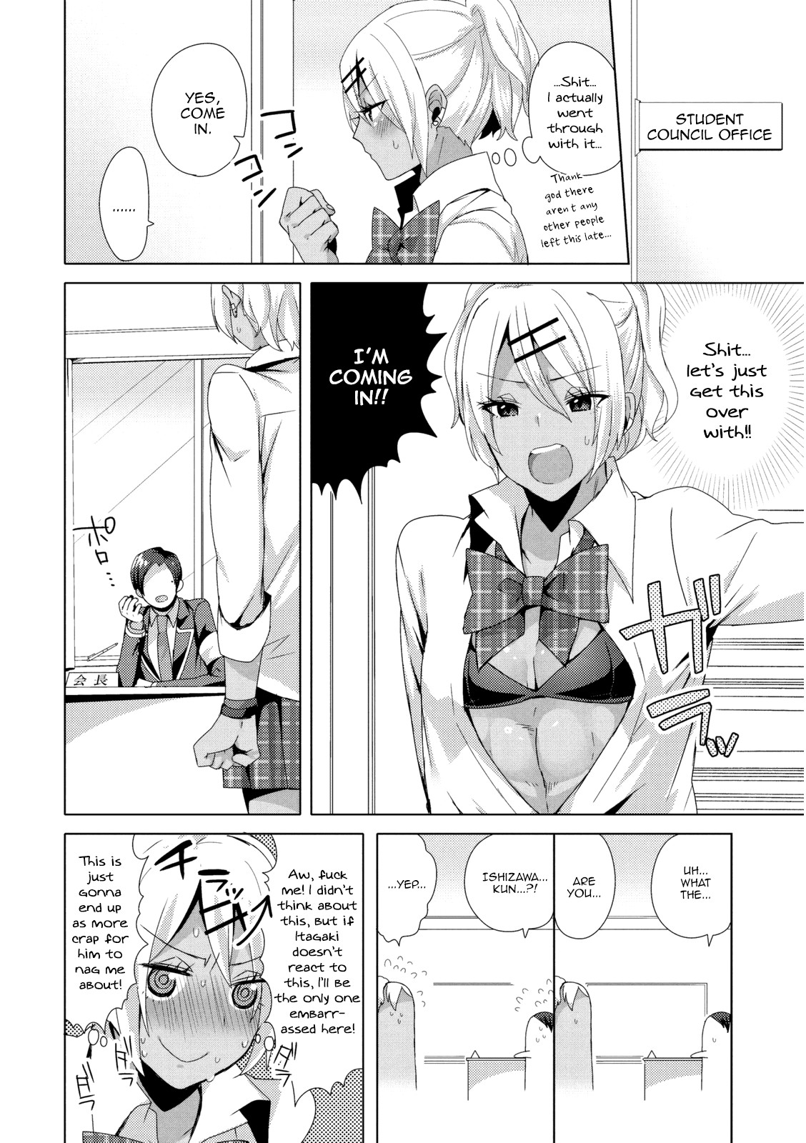 Josou GalCos de Doutei Kaichou o Gyaku Rape seyo page 4