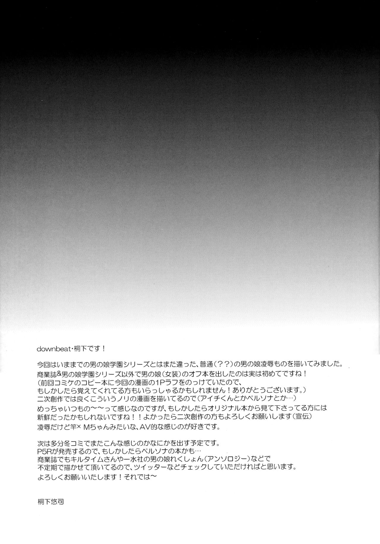 Josou Haishinsha Ryoujoku ~Shojo Soushitsu Nama Haishin~ page 26