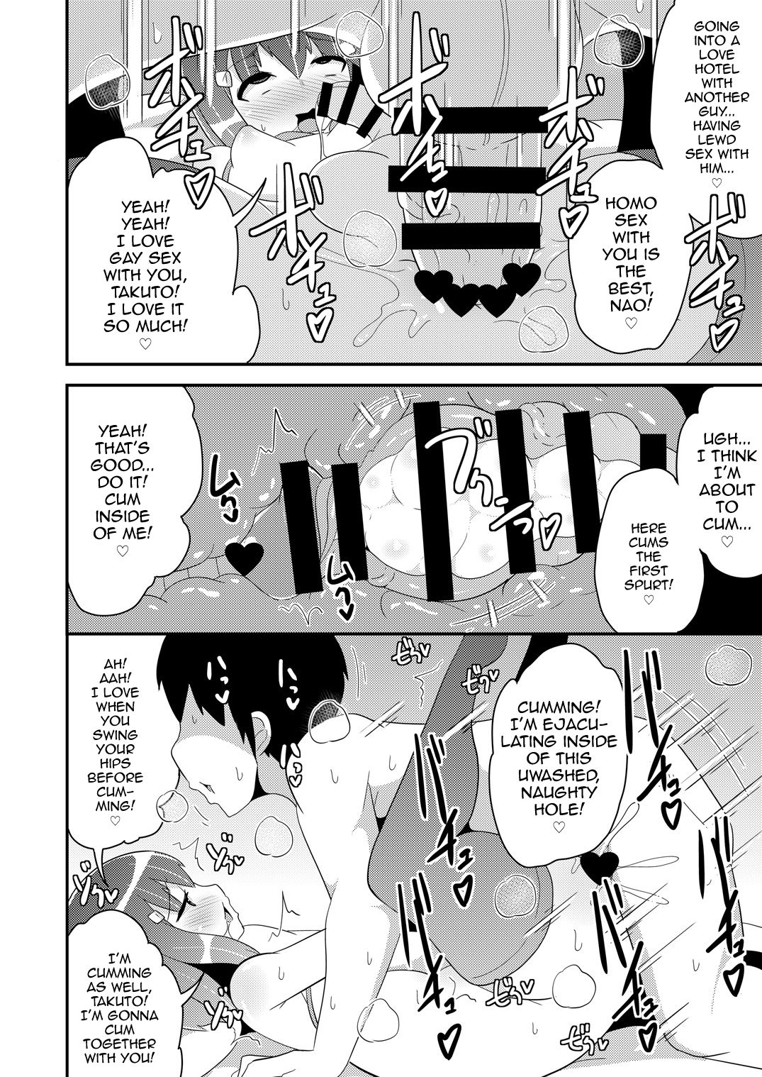 Josou (Mesu) Homo Kanojo page 17
