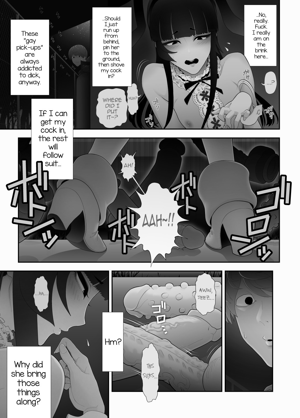 Josouko Hatten-kei <<Chikabano Shinrinkouen Hen>> page 17