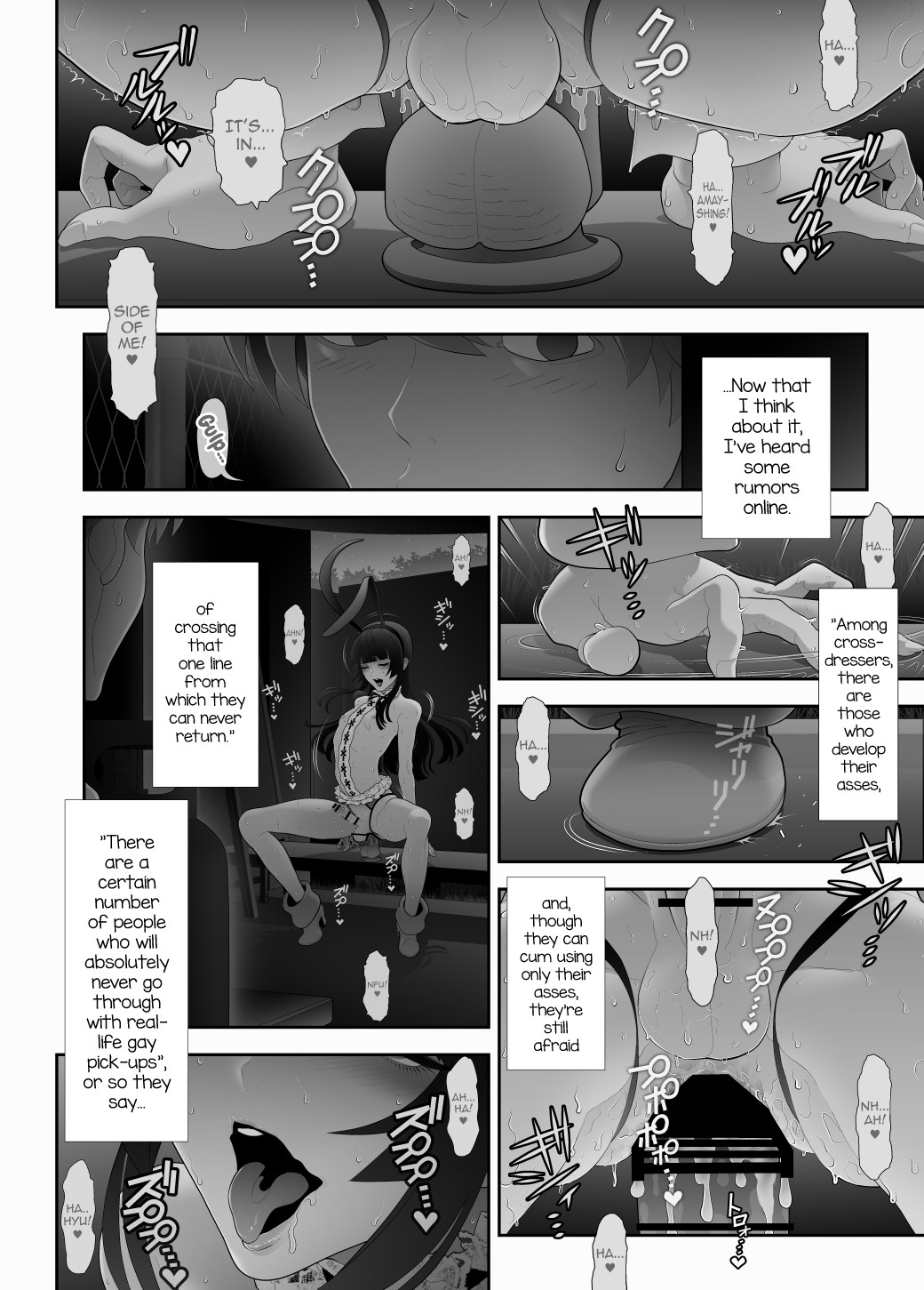 Josouko Hatten-kei <<Chikabano Shinrinkouen Hen>> page 20