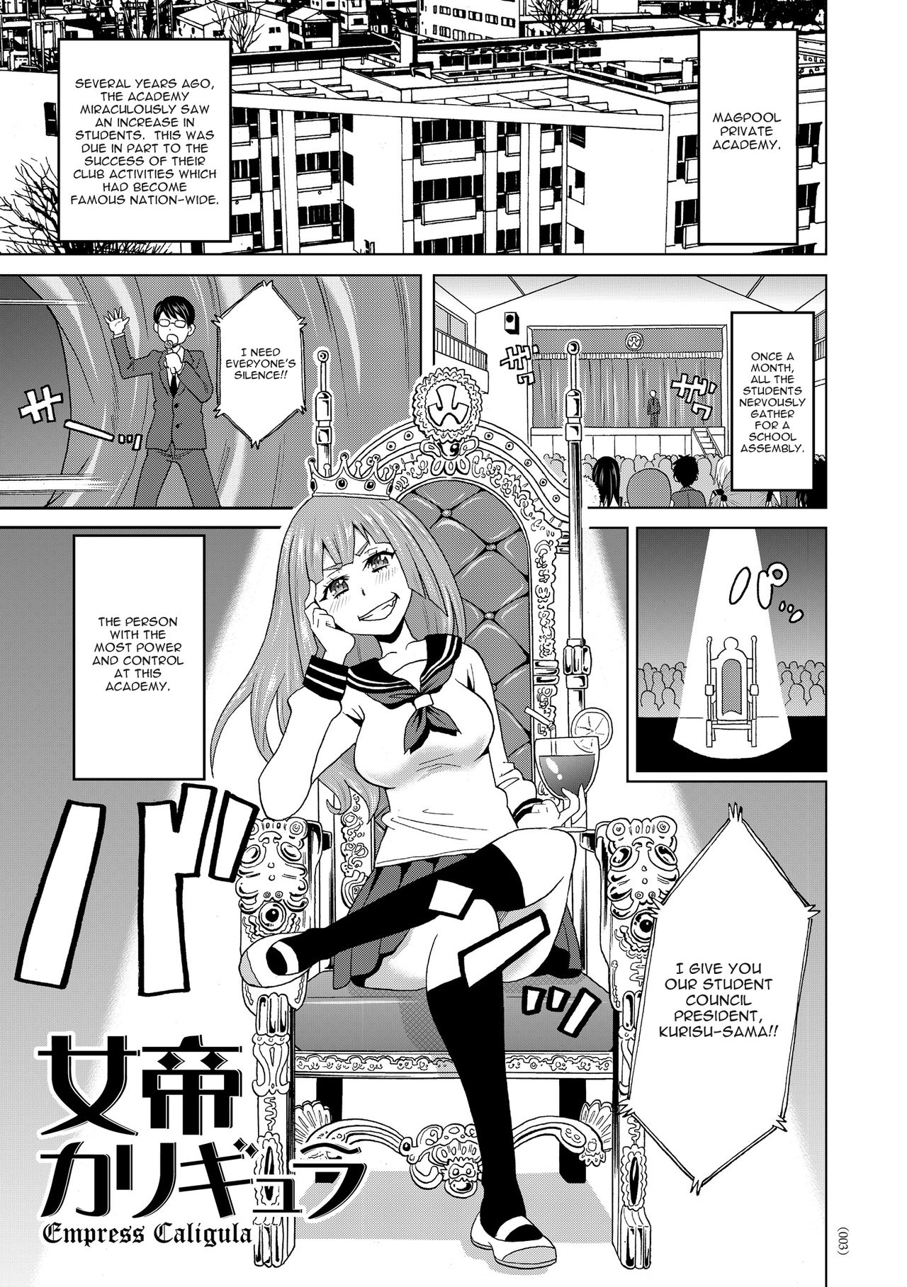 Jotei Caligula - Empress Caligula page 1