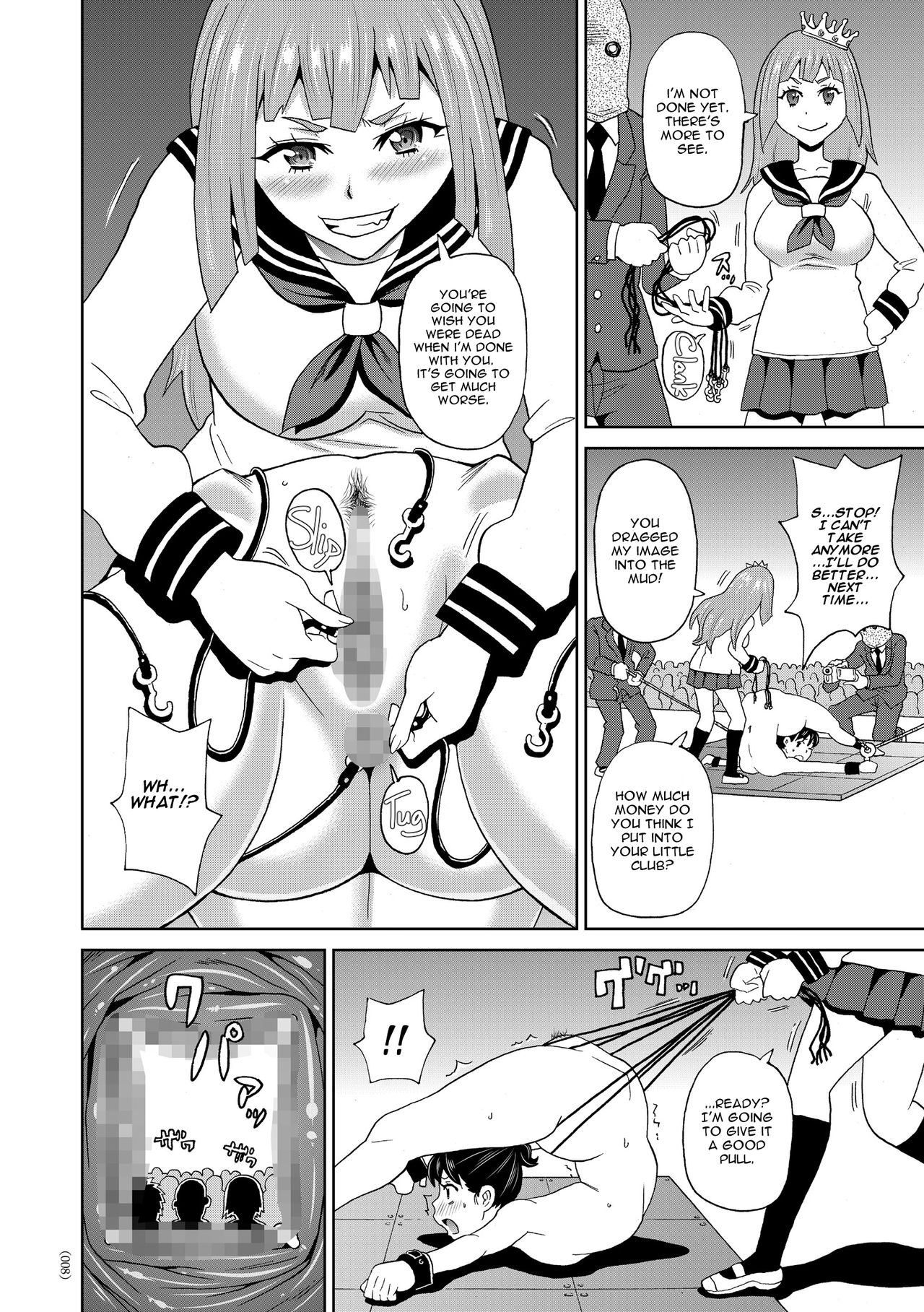 Jotei Caligula - Empress Caligula page 6