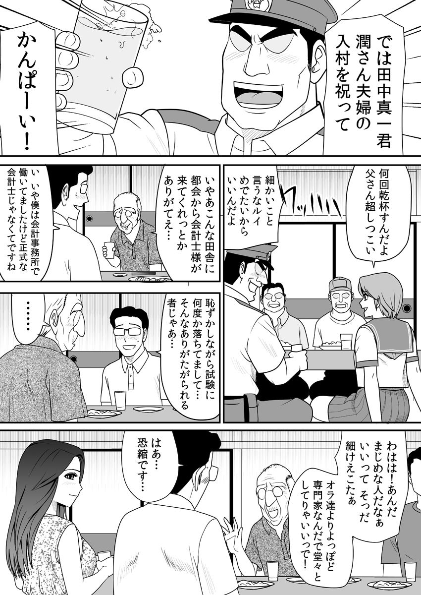 Joushiki o Kakikaerareta Hitozuma wa Kyou mo Sei no Kyouen o Kurikaesu Pack page 10