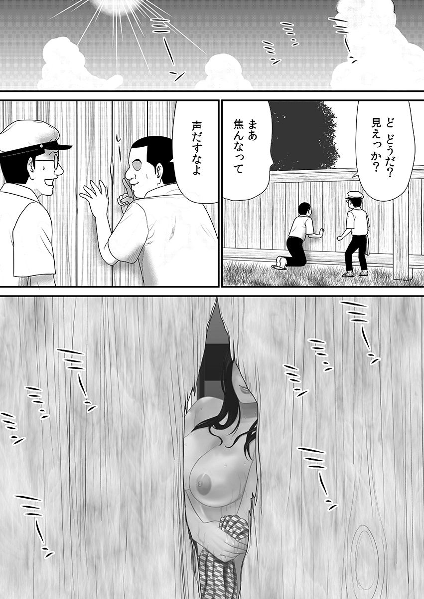 Joushiki o Kakikaerareta Hitozuma wa Kyou mo Sei no Kyouen o Kurikaesu Pack page 101
