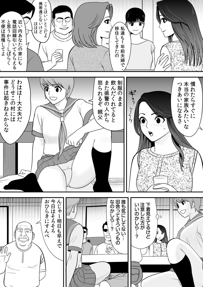 Joushiki o Kakikaerareta Hitozuma wa Kyou mo Sei no Kyouen o Kurikaesu Pack page 11
