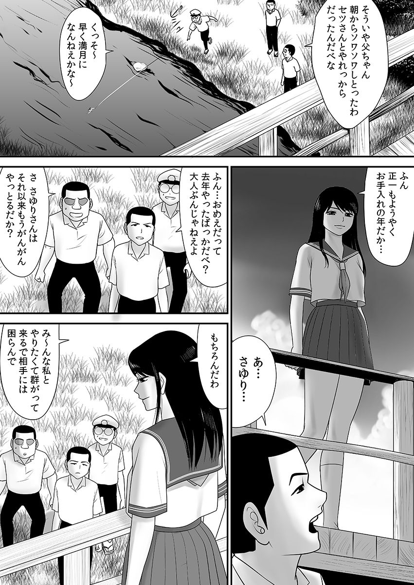 Joushiki o Kakikaerareta Hitozuma wa Kyou mo Sei no Kyouen o Kurikaesu Pack page 115
