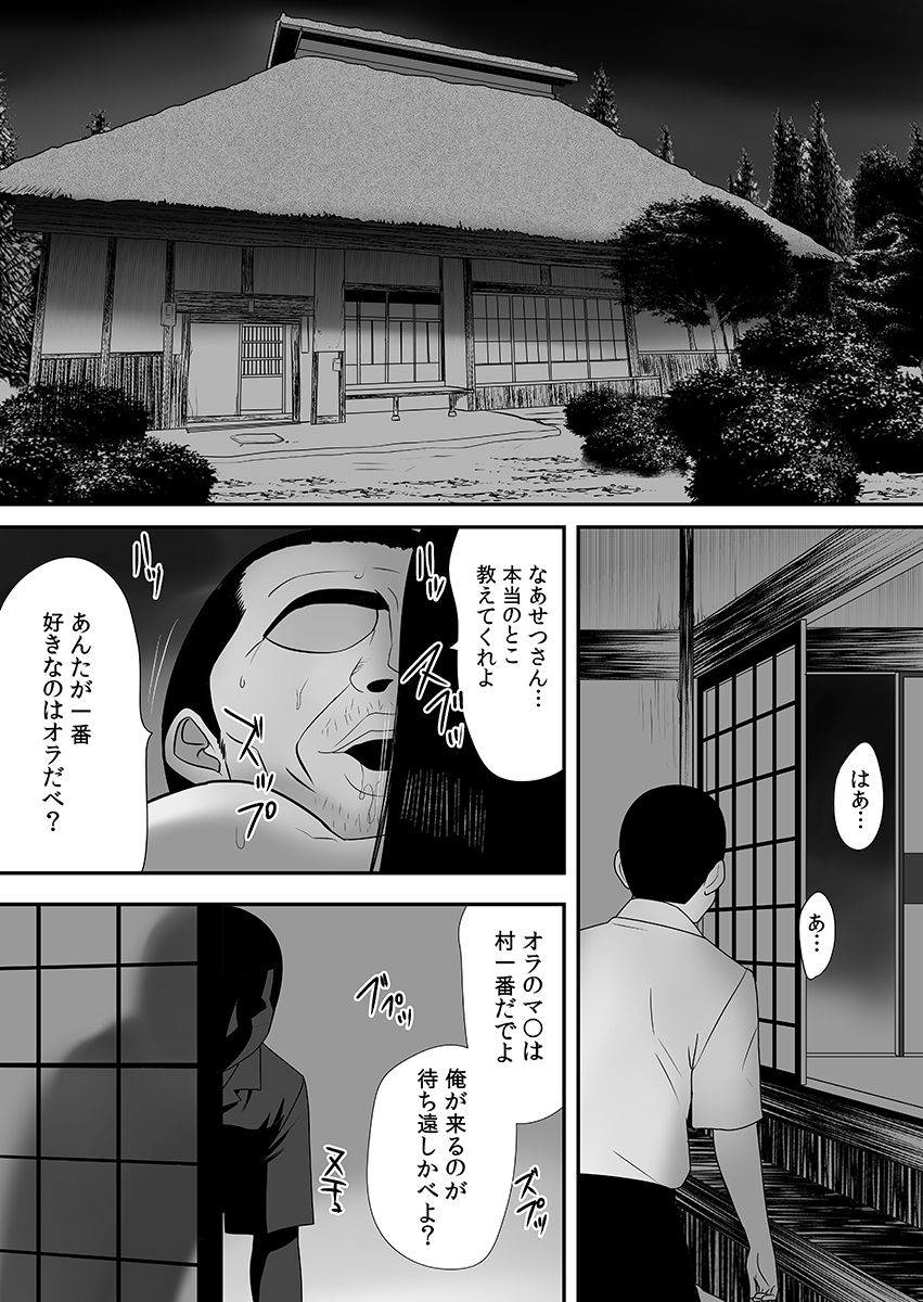 Joushiki o Kakikaerareta Hitozuma wa Kyou mo Sei no Kyouen o Kurikaesu Pack page 119