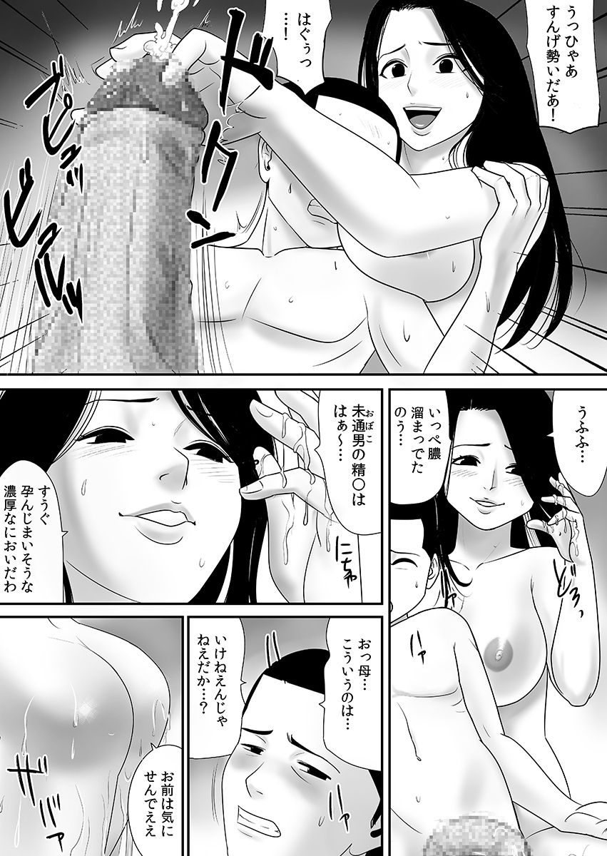 Joushiki o Kakikaerareta Hitozuma wa Kyou mo Sei no Kyouen o Kurikaesu Pack page 127