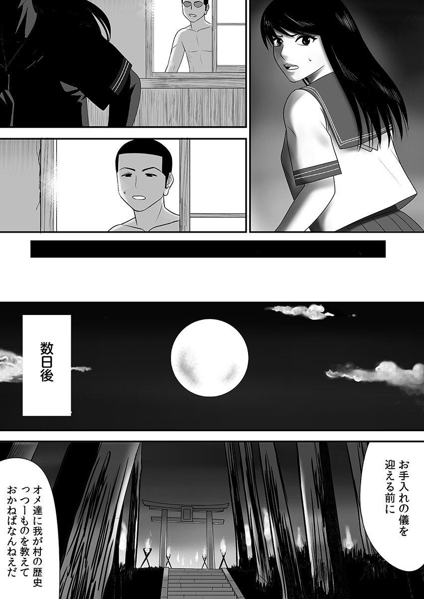 Joushiki o Kakikaerareta Hitozuma wa Kyou mo Sei no Kyouen o Kurikaesu Pack page 129
