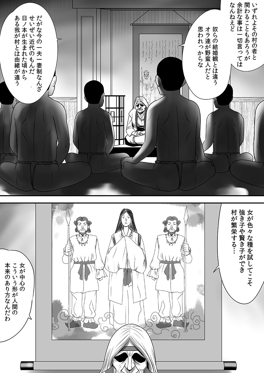 Joushiki o Kakikaerareta Hitozuma wa Kyou mo Sei no Kyouen o Kurikaesu Pack page 130