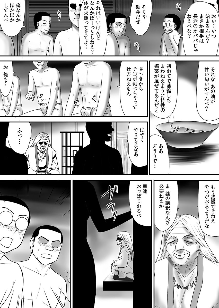 Joushiki o Kakikaerareta Hitozuma wa Kyou mo Sei no Kyouen o Kurikaesu Pack page 133
