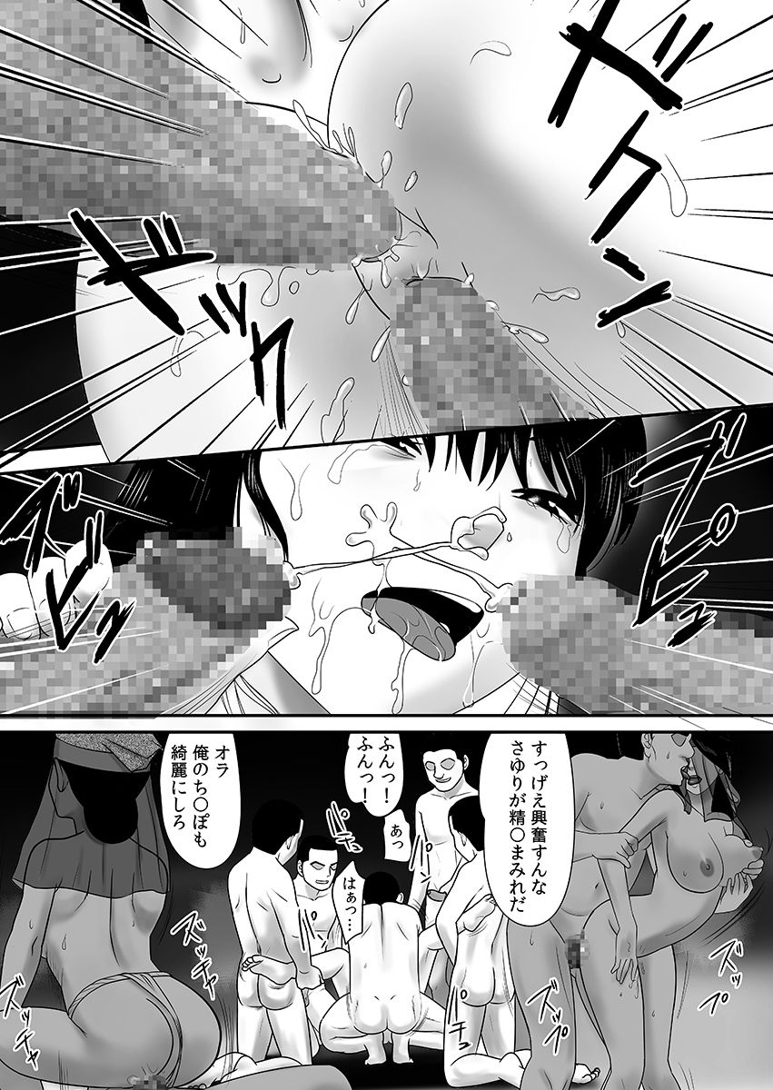 Joushiki o Kakikaerareta Hitozuma wa Kyou mo Sei no Kyouen o Kurikaesu Pack page 147