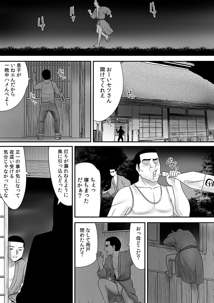 Joushiki o Kakikaerareta Hitozuma wa Kyou mo Sei no Kyouen o Kurikaesu Pack page 148