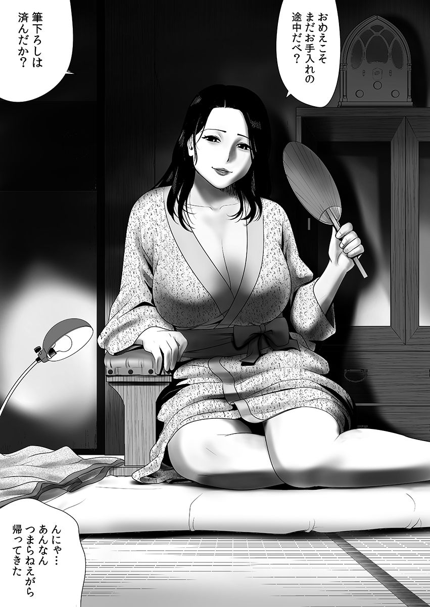 Joushiki o Kakikaerareta Hitozuma wa Kyou mo Sei no Kyouen o Kurikaesu Pack page 149