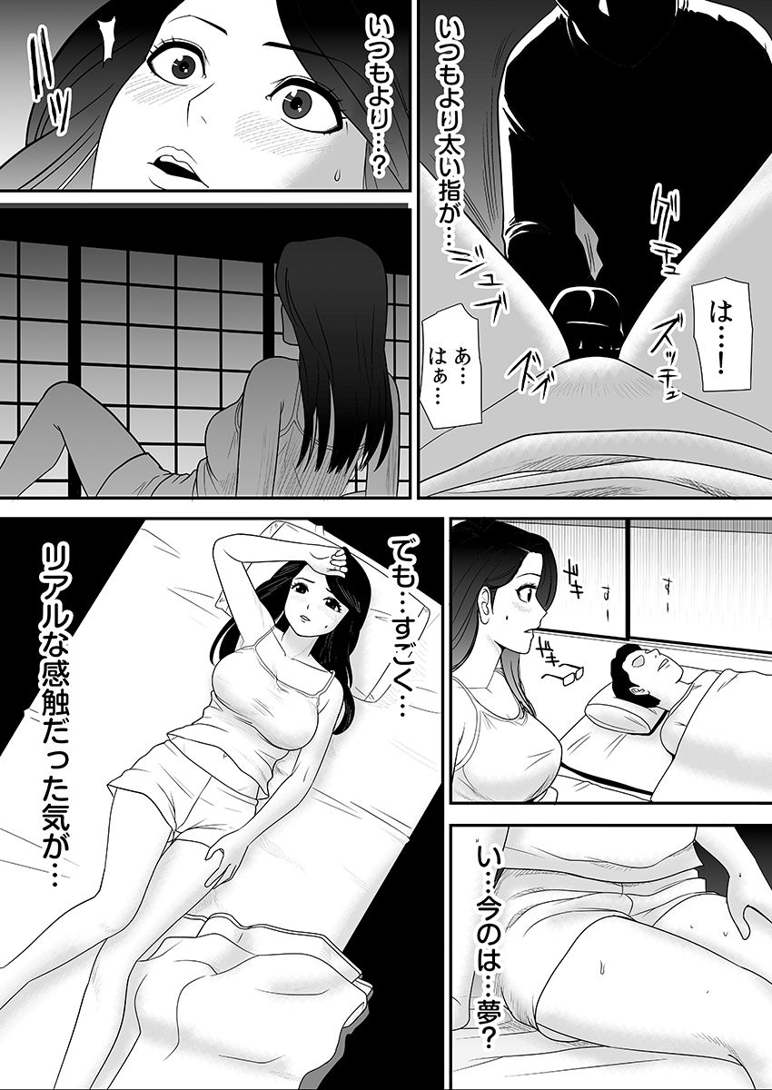 Joushiki o Kakikaerareta Hitozuma wa Kyou mo Sei no Kyouen o Kurikaesu Pack page 15