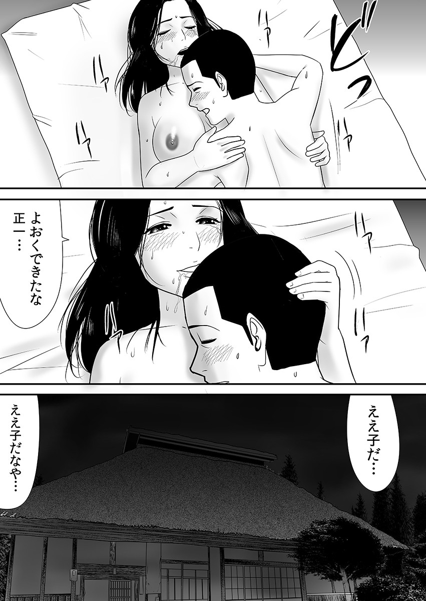 Joushiki o Kakikaerareta Hitozuma wa Kyou mo Sei no Kyouen o Kurikaesu Pack page 163