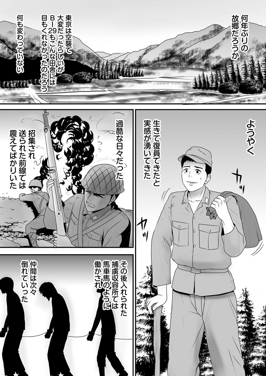 Joushiki o Kakikaerareta Hitozuma wa Kyou mo Sei no Kyouen o Kurikaesu Pack page 168
