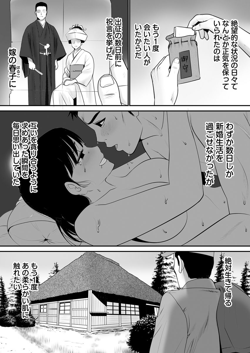 Joushiki o Kakikaerareta Hitozuma wa Kyou mo Sei no Kyouen o Kurikaesu Pack page 169