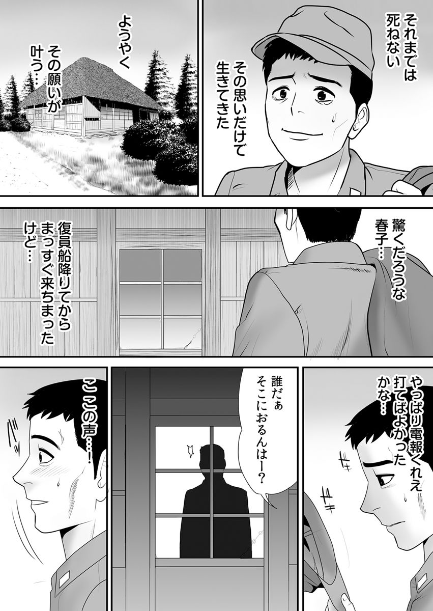 Joushiki o Kakikaerareta Hitozuma wa Kyou mo Sei no Kyouen o Kurikaesu Pack page 170