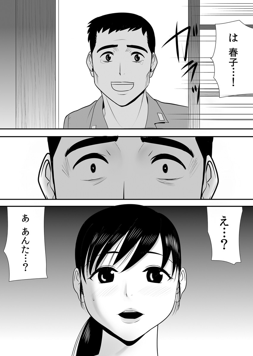 Joushiki o Kakikaerareta Hitozuma wa Kyou mo Sei no Kyouen o Kurikaesu Pack page 171