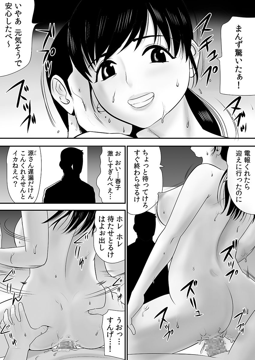Joushiki o Kakikaerareta Hitozuma wa Kyou mo Sei no Kyouen o Kurikaesu Pack page 173