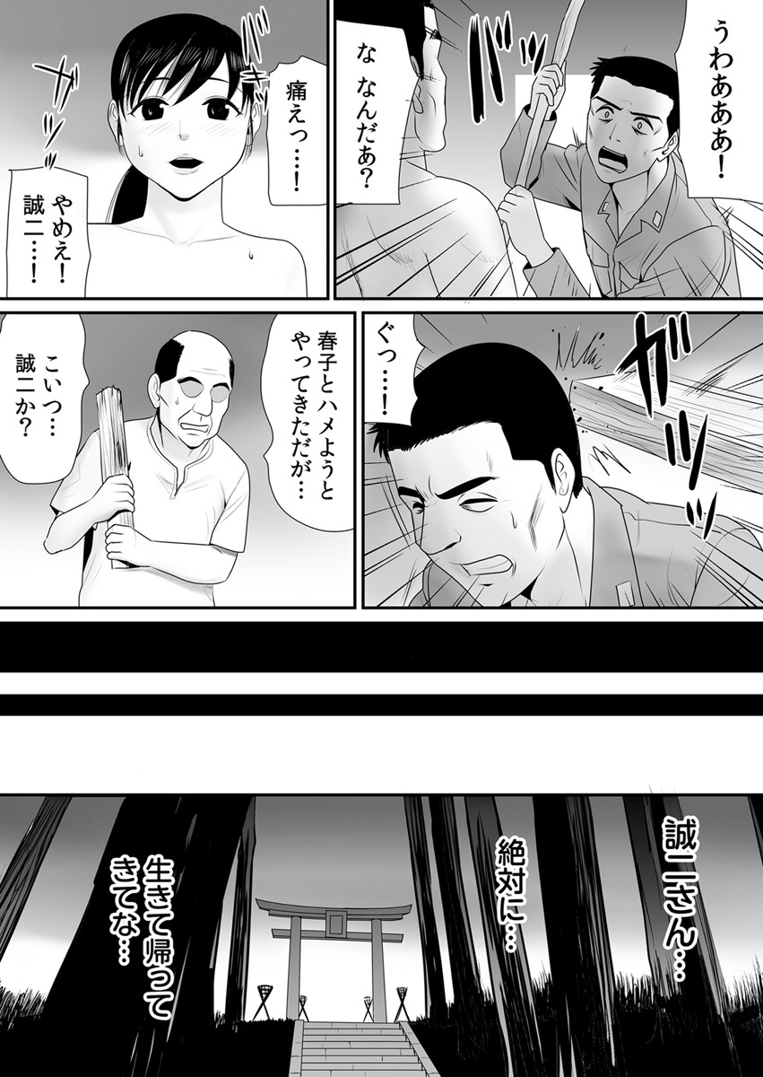 Joushiki o Kakikaerareta Hitozuma wa Kyou mo Sei no Kyouen o Kurikaesu Pack page 175