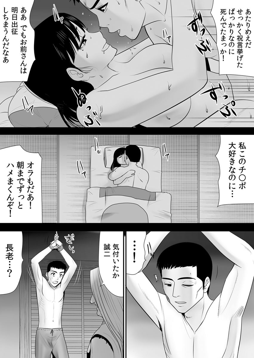 Joushiki o Kakikaerareta Hitozuma wa Kyou mo Sei no Kyouen o Kurikaesu Pack page 176