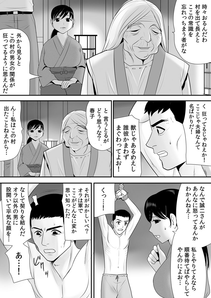 Joushiki o Kakikaerareta Hitozuma wa Kyou mo Sei no Kyouen o Kurikaesu Pack page 177
