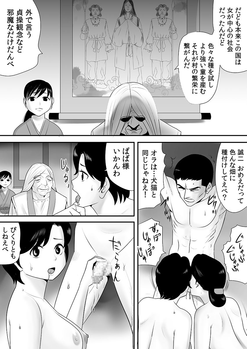 Joushiki o Kakikaerareta Hitozuma wa Kyou mo Sei no Kyouen o Kurikaesu Pack page 179