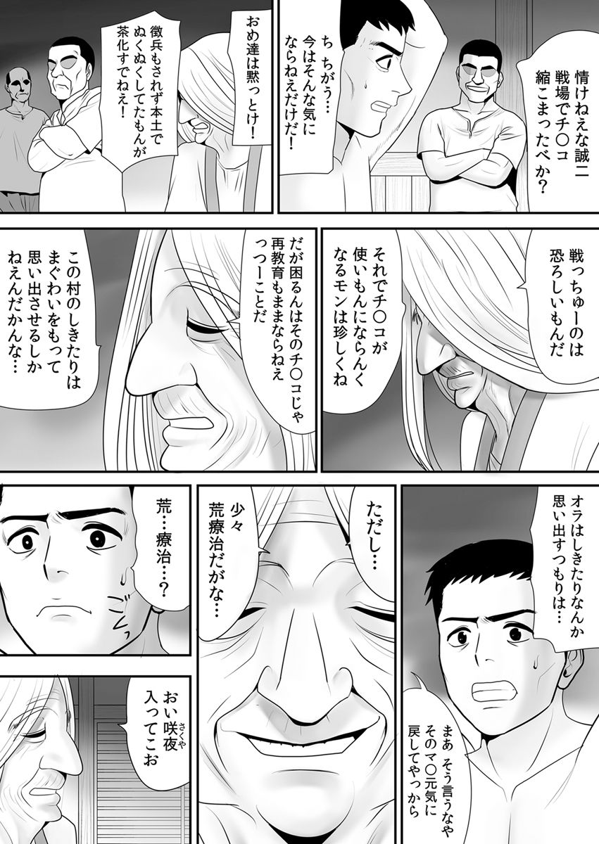 Joushiki o Kakikaerareta Hitozuma wa Kyou mo Sei no Kyouen o Kurikaesu Pack page 180