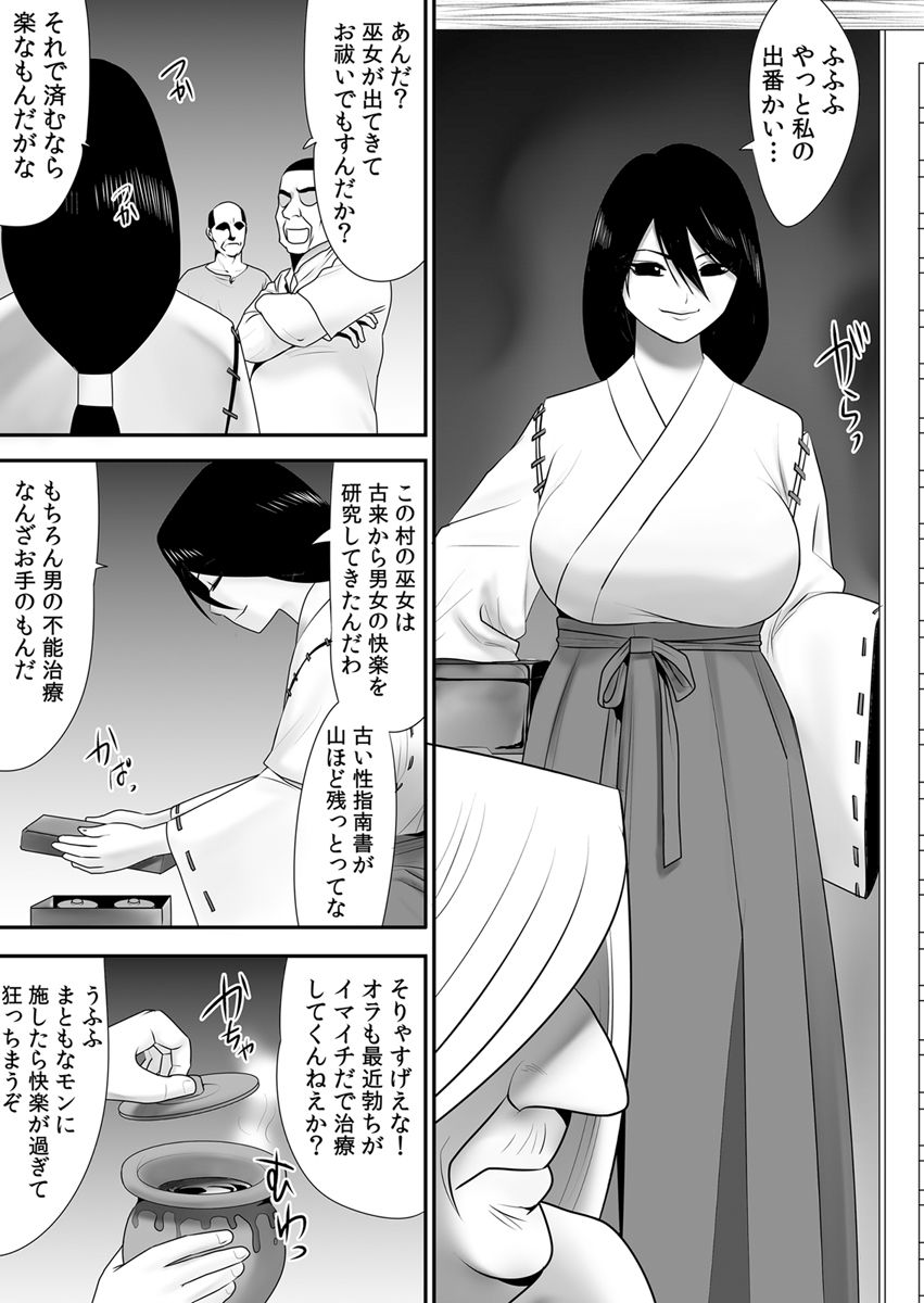 Joushiki o Kakikaerareta Hitozuma wa Kyou mo Sei no Kyouen o Kurikaesu Pack page 181