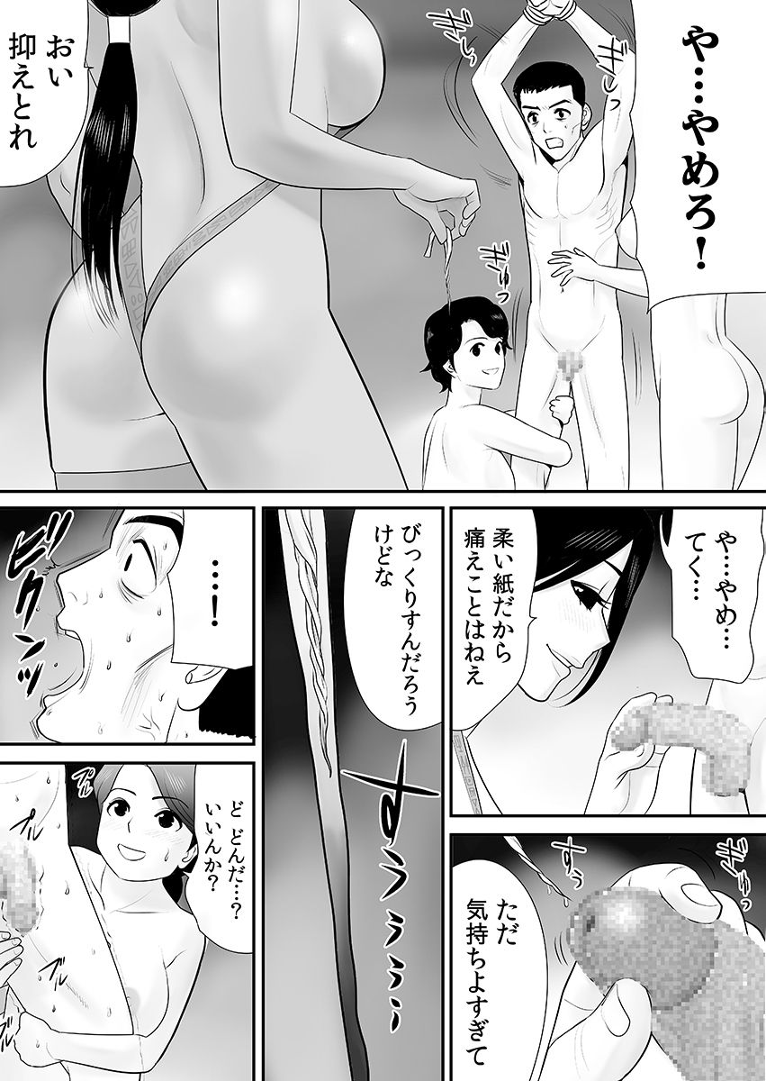Joushiki o Kakikaerareta Hitozuma wa Kyou mo Sei no Kyouen o Kurikaesu Pack page 184