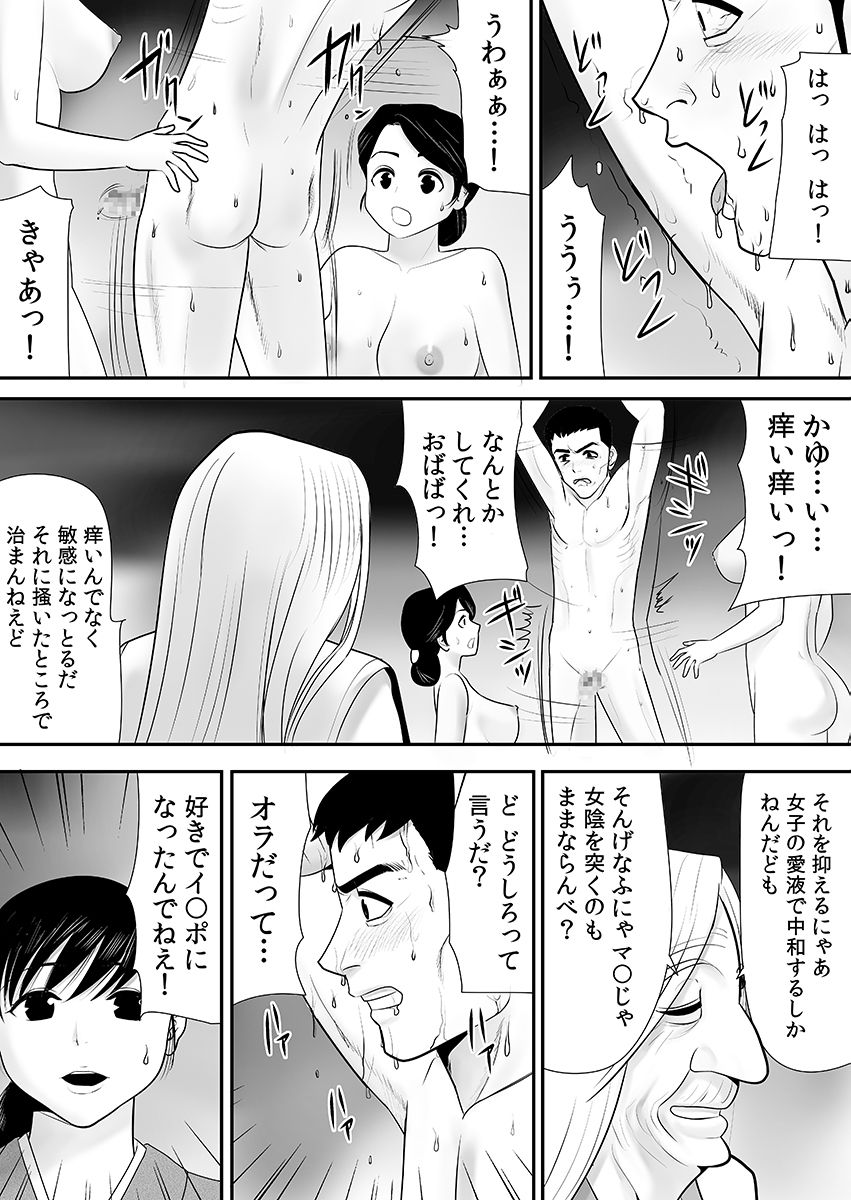 Joushiki o Kakikaerareta Hitozuma wa Kyou mo Sei no Kyouen o Kurikaesu Pack page 185