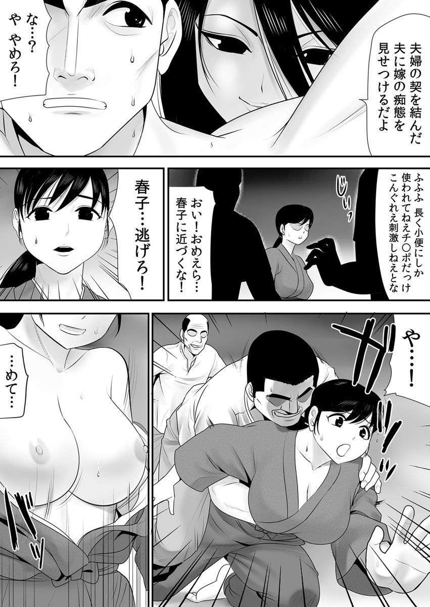 Joushiki o Kakikaerareta Hitozuma wa Kyou mo Sei no Kyouen o Kurikaesu Pack page 187