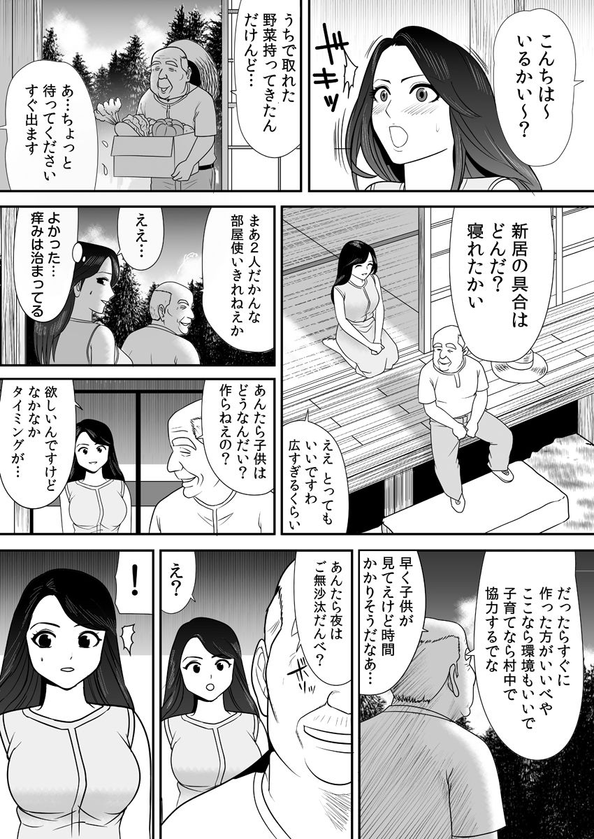 Joushiki o Kakikaerareta Hitozuma wa Kyou mo Sei no Kyouen o Kurikaesu Pack page 19