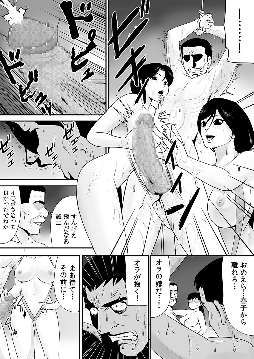 Joushiki o Kakikaerareta Hitozuma wa Kyou mo Sei no Kyouen o Kurikaesu Pack page 196