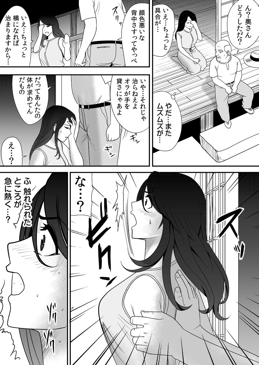 Joushiki o Kakikaerareta Hitozuma wa Kyou mo Sei no Kyouen o Kurikaesu Pack page 20