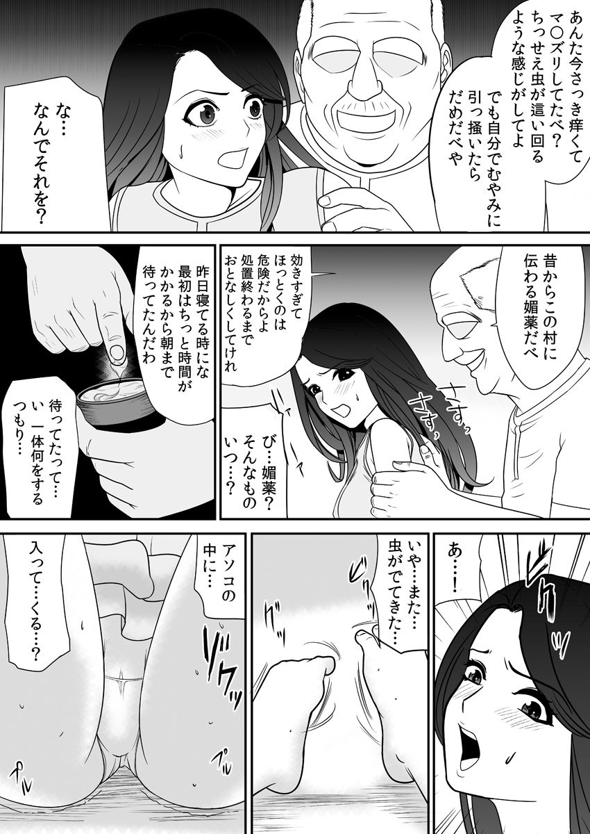 Joushiki o Kakikaerareta Hitozuma wa Kyou mo Sei no Kyouen o Kurikaesu Pack page 21