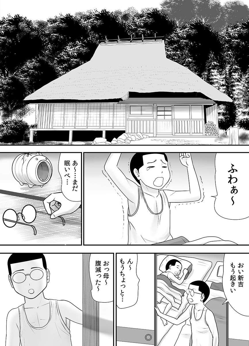 Joushiki o Kakikaerareta Hitozuma wa Kyou mo Sei no Kyouen o Kurikaesu Pack page 215