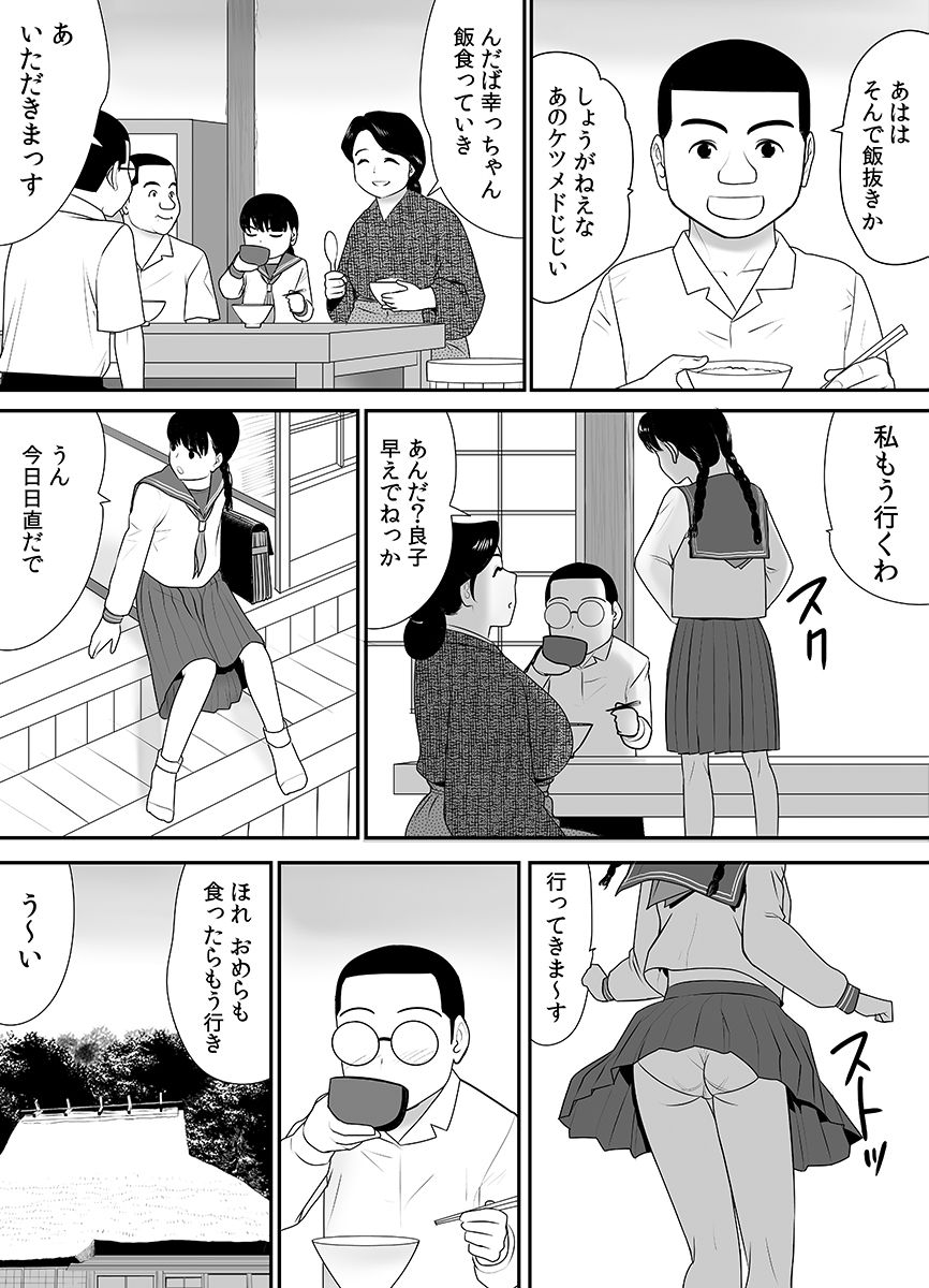 Joushiki o Kakikaerareta Hitozuma wa Kyou mo Sei no Kyouen o Kurikaesu Pack page 218