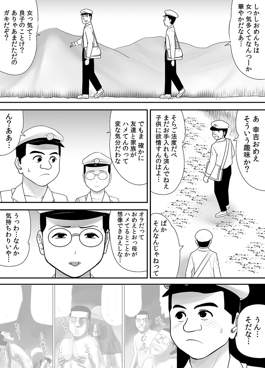 Joushiki o Kakikaerareta Hitozuma wa Kyou mo Sei no Kyouen o Kurikaesu Pack page 219