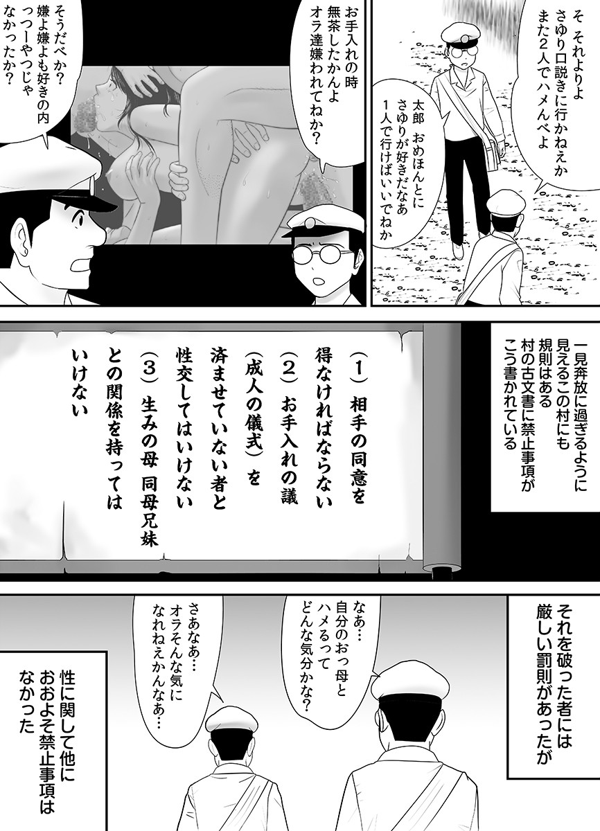 Joushiki o Kakikaerareta Hitozuma wa Kyou mo Sei no Kyouen o Kurikaesu Pack page 220