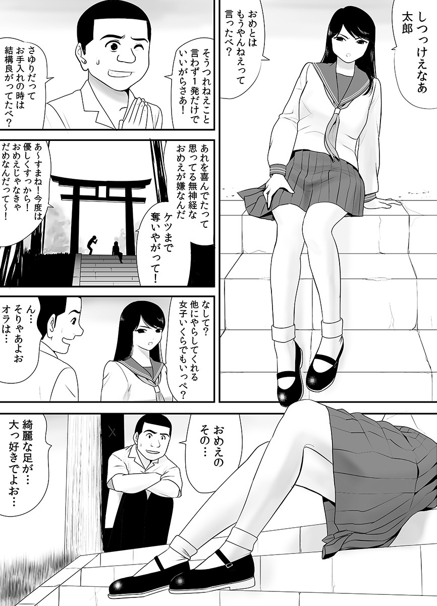 Joushiki o Kakikaerareta Hitozuma wa Kyou mo Sei no Kyouen o Kurikaesu Pack page 221