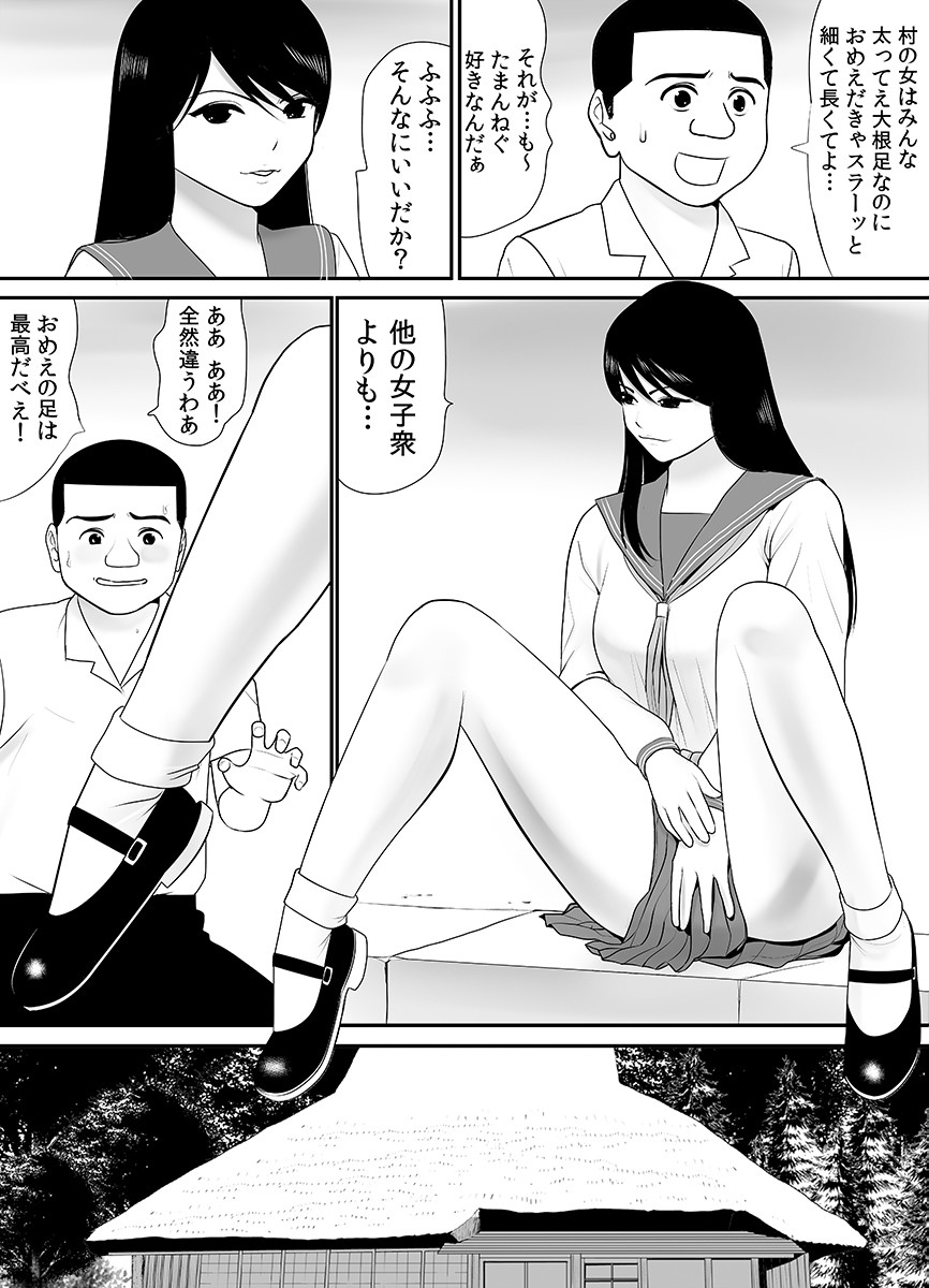 Joushiki o Kakikaerareta Hitozuma wa Kyou mo Sei no Kyouen o Kurikaesu Pack page 222
