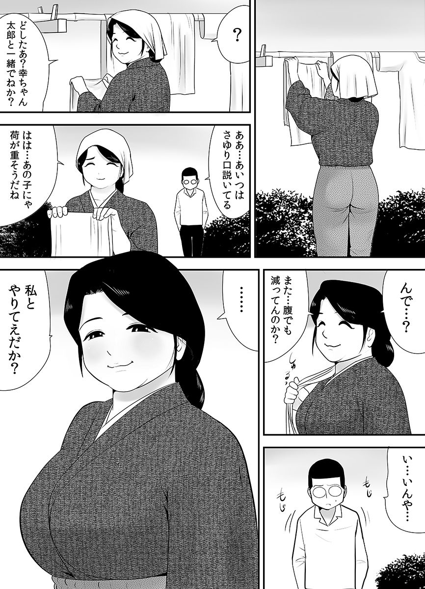 Joushiki o Kakikaerareta Hitozuma wa Kyou mo Sei no Kyouen o Kurikaesu Pack page 223