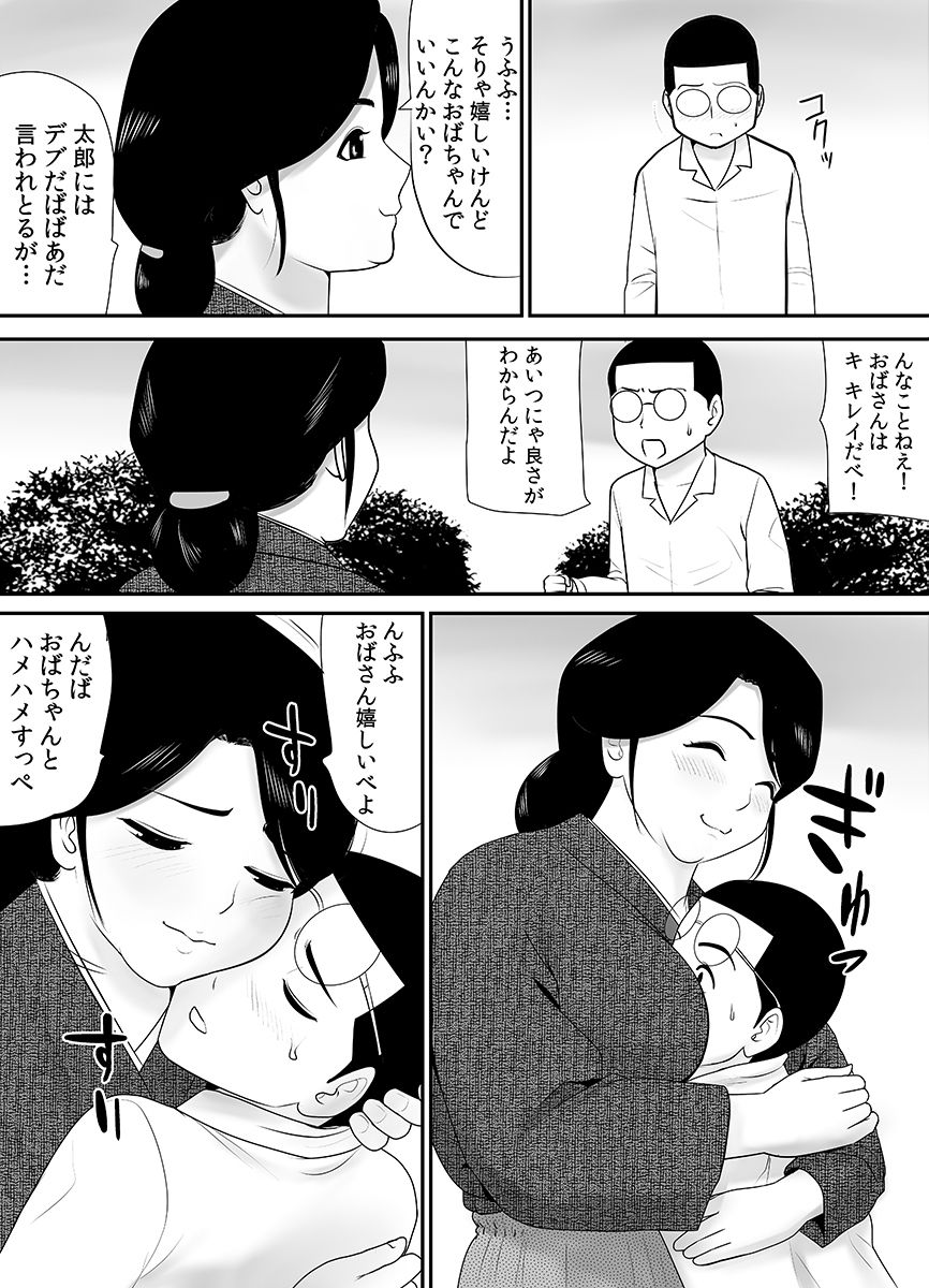 Joushiki o Kakikaerareta Hitozuma wa Kyou mo Sei no Kyouen o Kurikaesu Pack page 224
